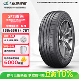 玲珑轮胎汽车轮胎155/65R14 75T 玲珑臻选 HD 适配吉利熊猫/铃木奥拓