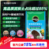 美乐棵通用泥炭土养花园艺种植土花土肥料花肥绿植专用土壤40L