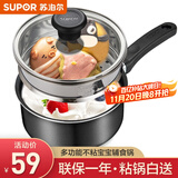 苏泊尔（SUPOR）奶锅宝宝辅食锅婴儿家用不粘泡面锅小蒸锅奶汤锅电磁炉燃气通用 16CM黑色【带蒸笼】