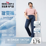 柒牌【含冰氧吧】直筒牛仔裤男2025春秋凉感商务百搭耐磨水洗长裤