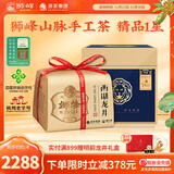 狮峰2025新茶手工西湖龙井春茶明前精品珍品1星绿茶礼盒250g送礼
