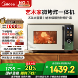 美的（Midea）微烤炸一体机家用变频微波炉烤箱空气炸平板23L900W不锈钢内胆毫秒瞬热烤管（C3F6）