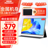 奥斯曼（AOSIMAN）便携显示器4K触摸电脑副屏switch便携式显示屏PS5安卓IOS手机笔记本外接扩展屏游戏办公便携显示屏  金属版13.3英寸HDR+1080+皮套