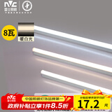 雷士（NVC）0.6米LED灯管节能T5无影灯管一体化支架90显色8W暖白光