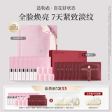 造物者紧致焕亮面膜眼膜套装14次抗皱紧致提亮淡化眼纹送人礼物