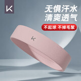 Keep运动发带止汗女吸汗跑步导汗带瑜伽头巾头带男生健身 樱花粉