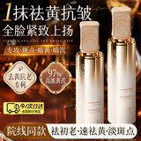 儒意（RUYI）黄芪精粹水乳液面霜补水亮保湿白淡黄提亮抗皱紧致男女护肤品送礼