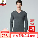 彩羊恒源祥集团羊毛羊绒内衣套装常规秋衣秋裤情侣款羊毛内衣保暖修身 深灰-男款 180