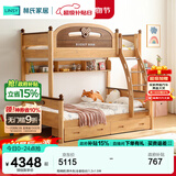 林氏家居全实木上下床上下铺儿童床双层子母床高低床加宽双人LH064A1可选 爬梯款|原木色|全套组合 1.35x1.9米