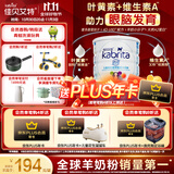 佳贝艾特（Kabrita）睛滢 儿童成长配方羊奶粉4段800克（3岁以上）天然A2蛋白