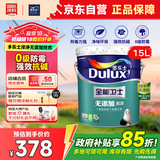 多乐士（Dulux）全能卫士净味无添加抗碱防霉优等品乳胶漆 A914-65660底漆15L大桶