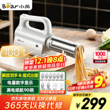 小熊（Bear）面条机家庭用 家用压面机 无线手持座式压面枪 小型电动自动不锈钢压面条机 8种出面模具YMJ-K40G1