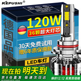 科浦仕（KEPUSHI）适用9012led汽车大灯远近一体激光LED车灯泡超亮远近光灯泡