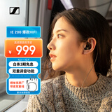 森海塞尔（Sennheiser）IE200 HiFi耳机有线音乐耳机 耳挂入耳式高保真耳机 游戏耳机 黑色
