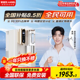 安吉尔T3/T3pro免安装台式净饮机家用反渗透RO加热一体净水器富锶矿物水即热式纯水饮水机 T3免安装净饮机【富锶矿物水】