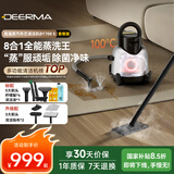 德尔玛（Deerma）布艺清洁机 高温蒸汽BY700 S 【套餐】多功能清洁机 蒸汽拖把 地毯衣服护理 厨房油污玻璃清洁神器