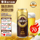 雪花啤酒（Snowbeer）金威纯酿8度500ml*24听大规格 京东自营热门商品
