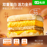 七鲜私厨厚蛋芝士鸡肉帕尼尼185g*3汉堡三明治学生儿童早餐半成品加热速食