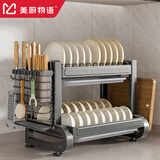 美厨物语厨房置物架碗架沥水碗盘碟架台面碗筷收纳柜盒304不锈钢用具大全 【加厚灰*2层】长43cm-带配件