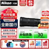 尼康（Nikon）【分期免息】全画幅微单相机单镜头Z24-120/24200/Z100-400/2470/501.8/85 1.8定/变焦尼克尔镜头 Z180-600mm f/5.6-6.3 VR 官
