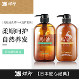 蝶印 日本进口马油洗护礼盒套装（滋养护发素600ml+补水洗发水600ml）