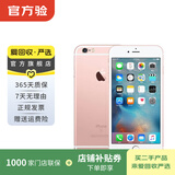 Apple iPhone 6S 苹果6s 二手手机国行优惠券补贴 玫瑰金 16G