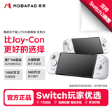 魔派双子星二代HD旗舰版 switch手柄joy-con手柄switch2/ns2一键唤醒无线分体手柄NFC蓝牙体感丝之歌白
