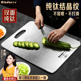 欧乐多（Olodo）菜板纯钛砧板抗菌防霉家用案板切菜板纯钛材质砧板面板切菜案板 【双面纯钛】大号30*40cm