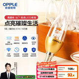欧普（OPPLE）10只装灯泡 E14灯泡小螺口led蜡烛泡螺旋 尖泡 奢华金5W暖白光