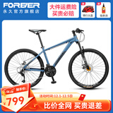 永久（FOREVER） 自行车男女26寸铝合金山地车27变速双碟刹减震学生成人越野单车 26寸油碟 黛青色 【建议身高153-186cm】