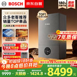 博世燃气壁挂炉G6300 Pro【国补15%】天然气采暖炉热水器恒温地暖暖气片家用 L1P31-G6301W 28C