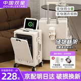 双星（doublestar）登机箱行李箱可上飞机20男士商务女开盖拉杆箱旅行箱密码箱皮箱子 哑光白色【usb+杯架】 20寸【可登机箱】