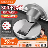 卡贝门吸免打孔304不锈钢地吸门防撞门挡限位器强力磁铁卫生间门墙吸