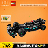 乐高（LEGO）积木拼装机械组系列42165 梅赛德斯AMG不可遥控男孩玩具生日礼物