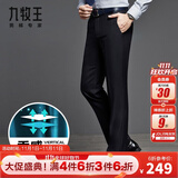 九牧王2025秋季新款 商务正装男士垂感西裤男 省心抗皱通勤公务工装长裤 黑色合体版 【加厚款-冬】 33 码=腰围2.52尺84厘米