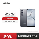 OPPO K12x 5G 120Hz OLED 直屏 80W超级闪充 5500mAh超大电池 四年久用流畅 直屏智能手机 钛空灰 8GB+128GB