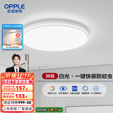 欧普（OPPLE）led吸顶灯具儿童房间现代简约圆形阳台卧室灯高显色三防一体快装 呵护光【白光】36W/2800lm直径40cm
