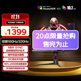 AOC 27英寸4K 160Hz双模320Hz HDR400 10bit 1ms 硬件低蓝光 电竞电脑显示器 宙斯盾U27G4 (高性能版)