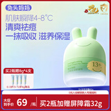 兔头妈妈儿童面霜 轻薄透气滋润保湿润肤夏季晒后舒缓13岁青少年凉凉霜45g