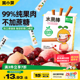 窝小芽儿童零食一周水果能量棒(樱桃水蜜桃)46g99%原果不加色素即食果条