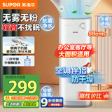 苏泊尔（SUPOR）无雾加湿器卧室家用客厅8.5L大容量婴儿轻音除菌立式空气加湿器净化空调加湿EHLN-07A