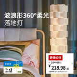 宜家（IKEA）LAGTRYCK罗格特瑞落地灯卧室客厅氛围灯灯具典雅装饰灯 白色+E14灯泡250流明4件
