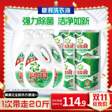 碧浪除菌洗衣液自然清新20斤装(3kg*3瓶+200g*5袋)家庭装 杀菌除螨