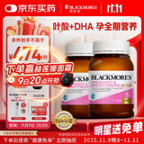 澳佳宝Blackmores孕妇叶酸DHA备孕复合黄金维生素180粒*2瓶全孕期