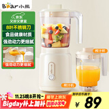 小熊（Bear）榨汁料理机榨汁杯家用多功能易清洗电动婴儿辅食机研磨搅拌机果汁机米糊 LLJ-C06W5