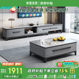 梓屋茶几电视柜组合简约可伸缩岩板电视柜801#1.3米茶几+单拉电视柜