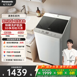 松下（Panasonic）【吴磊推荐】波轮洗衣机全自动10公斤大容量 抗菌除螨智能桶洗净 内衣洗衣机国家补贴XQB100-8QF1