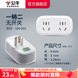 公牛（BULL）插座转换器一转多 无线插排usb 多功能拓展插座大功率空调热水器 【一转二|无开关】GN-903