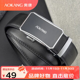 奥康男士皮带牛皮自动扣腰带商务裤带生日礼物送男友老公