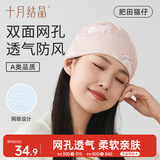 十月结晶月子帽秋冬室内产妇帽防风保暖孕妇帽坐月子透气睡眠帽 肥田猫仔